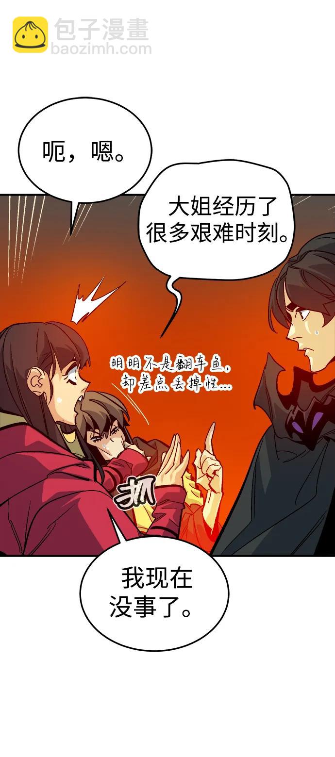 死靈法師：亡靈支配者 - [第204話] 魔王、勇士和巫師-2(2/3) - 5