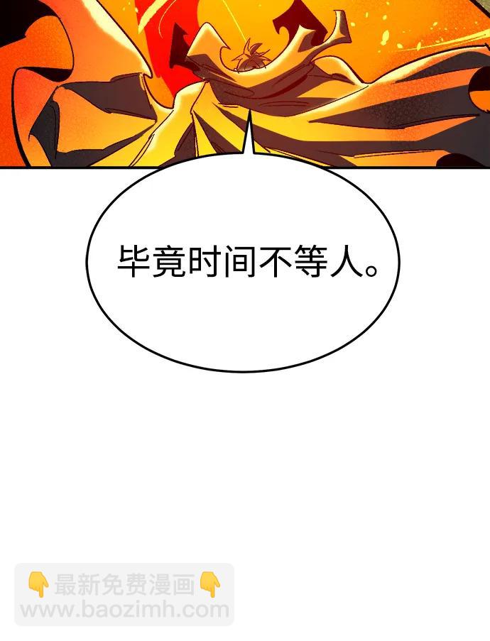 死靈法師：亡靈支配者 - [第204話] 魔王、勇士和巫師-2(2/3) - 7