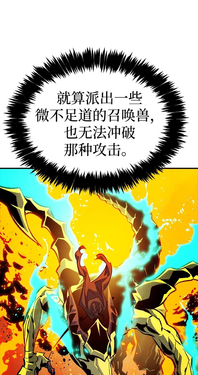 死靈法師：亡靈支配者 - [第204話] 魔王、勇士和巫師-2(1/3) - 7