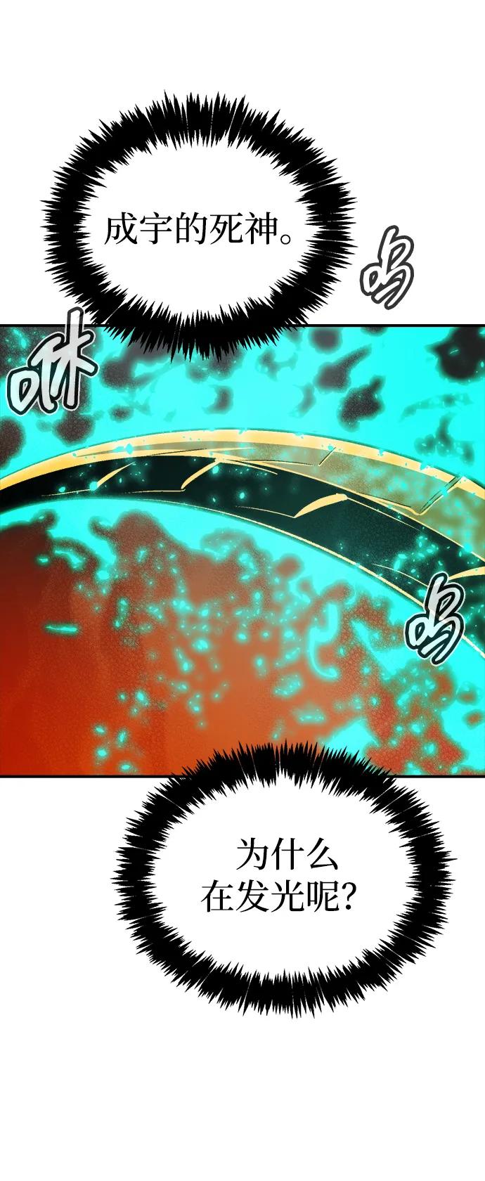 死靈法師：亡靈支配者 - [第204話] 魔王、勇士和巫師-2(2/3) - 1