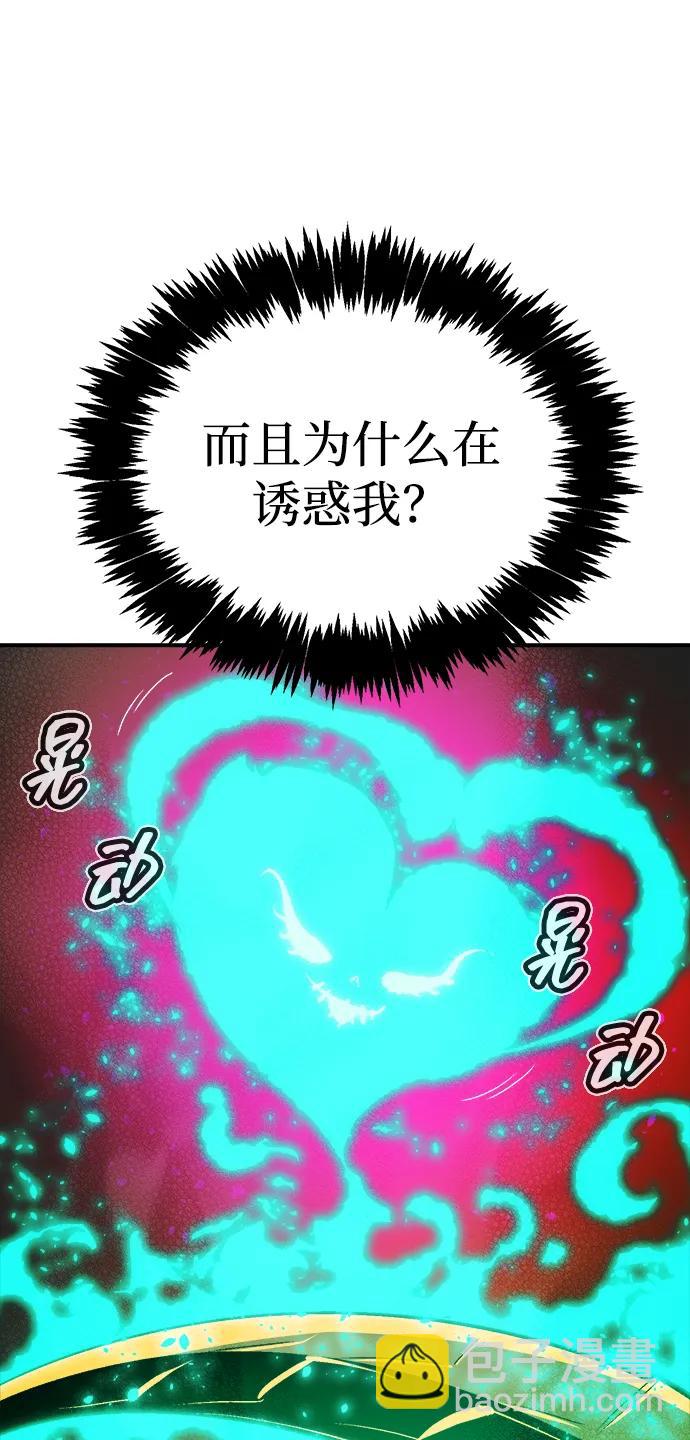 死靈法師：亡靈支配者 - [第204話] 魔王、勇士和巫師-2(2/3) - 2