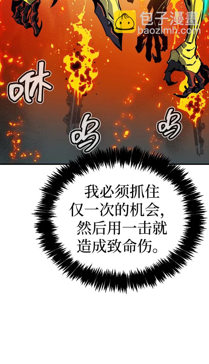 死靈法師：亡靈支配者 - [第204話] 魔王、勇士和巫師-2(1/3) - 8