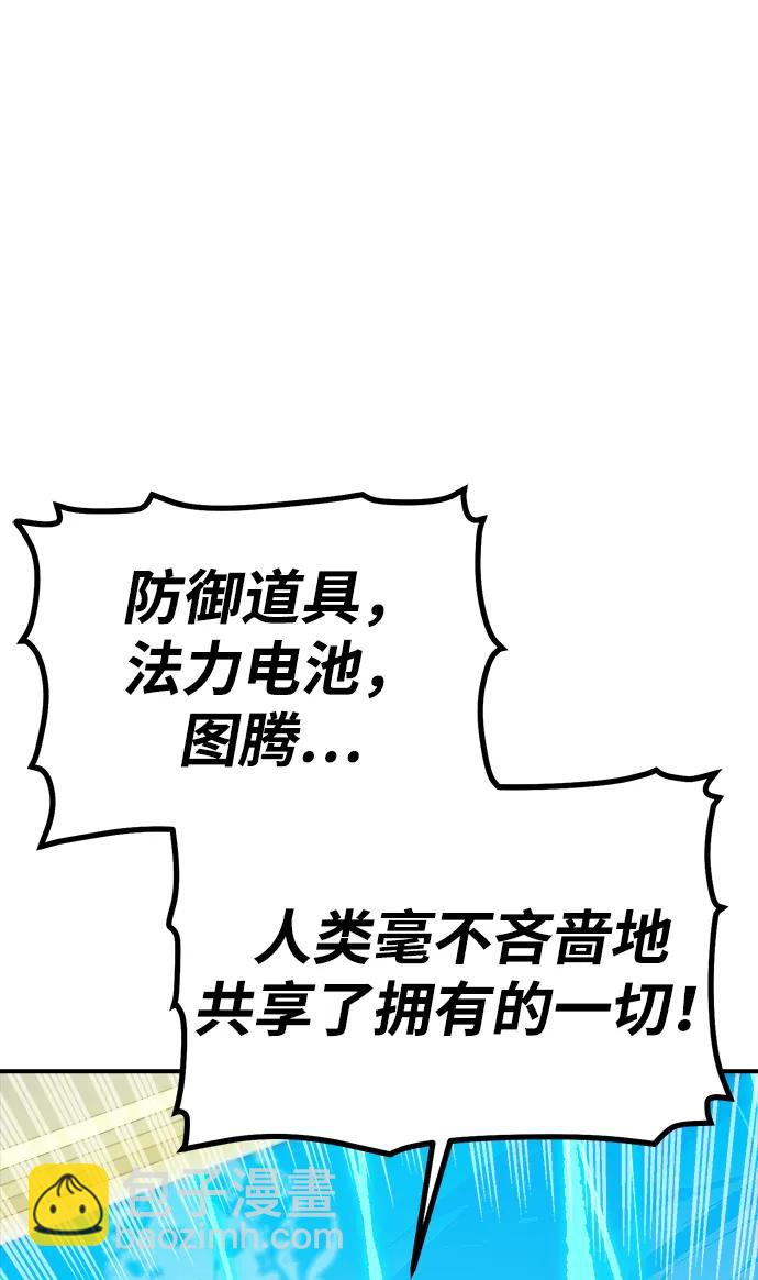 死靈法師：亡靈支配者 - [第204話] 魔王、勇士和巫師-2(2/3) - 4