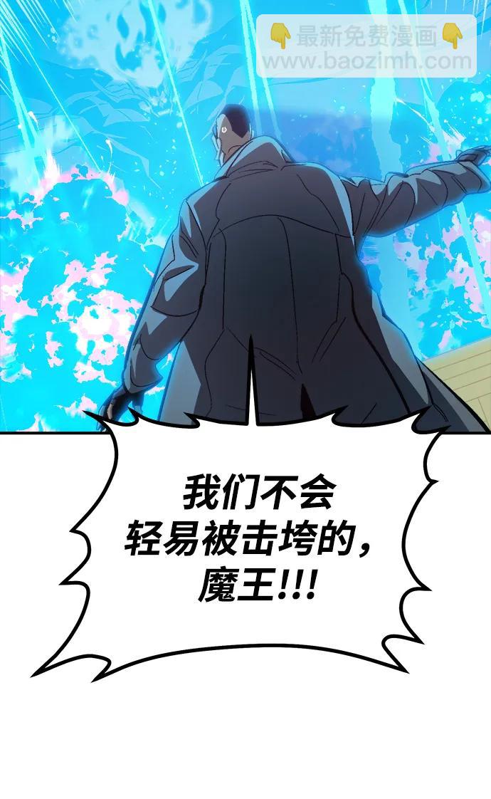 死靈法師：亡靈支配者 - [第204話] 魔王、勇士和巫師-2(2/3) - 5