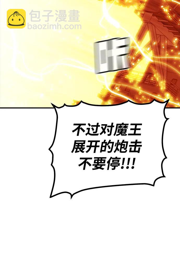 死靈法師：亡靈支配者 - [第204話] 魔王、勇士和巫師-2(2/3) - 7