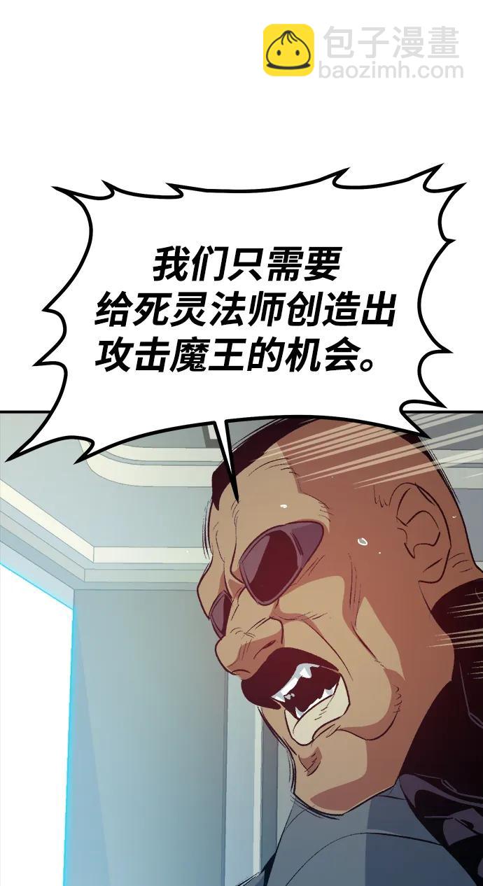 死靈法師：亡靈支配者 - [第204話] 魔王、勇士和巫師-2(2/3) - 8