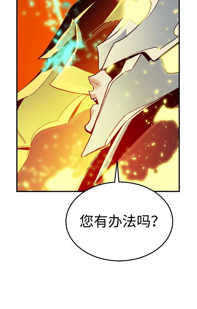 死靈法師：亡靈支配者 - [第204話] 魔王、勇士和巫師-2(2/3) - 4