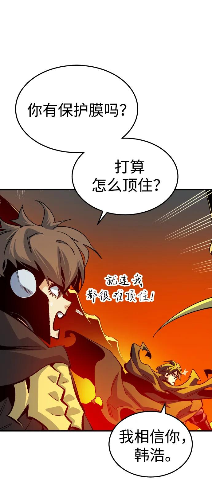 死靈法師：亡靈支配者 - [第204話] 魔王、勇士和巫師-2(2/3) - 7