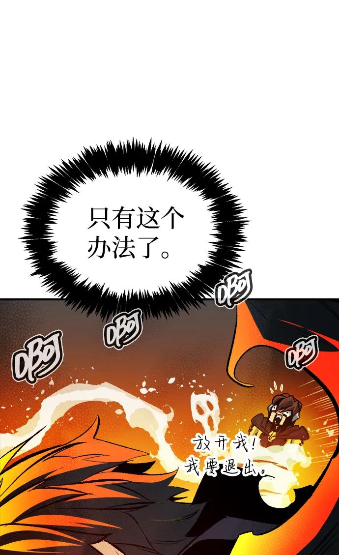 死靈法師：亡靈支配者 - [第204話] 魔王、勇士和巫師-2(2/3) - 1