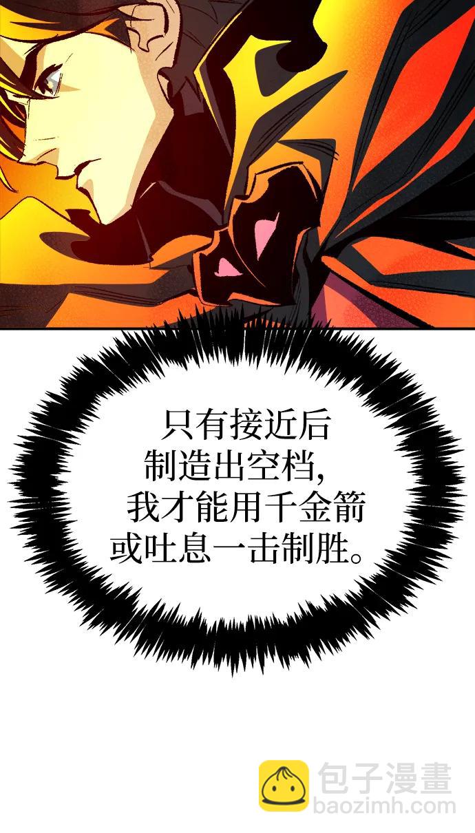 死靈法師：亡靈支配者 - [第204話] 魔王、勇士和巫師-2(2/3) - 2