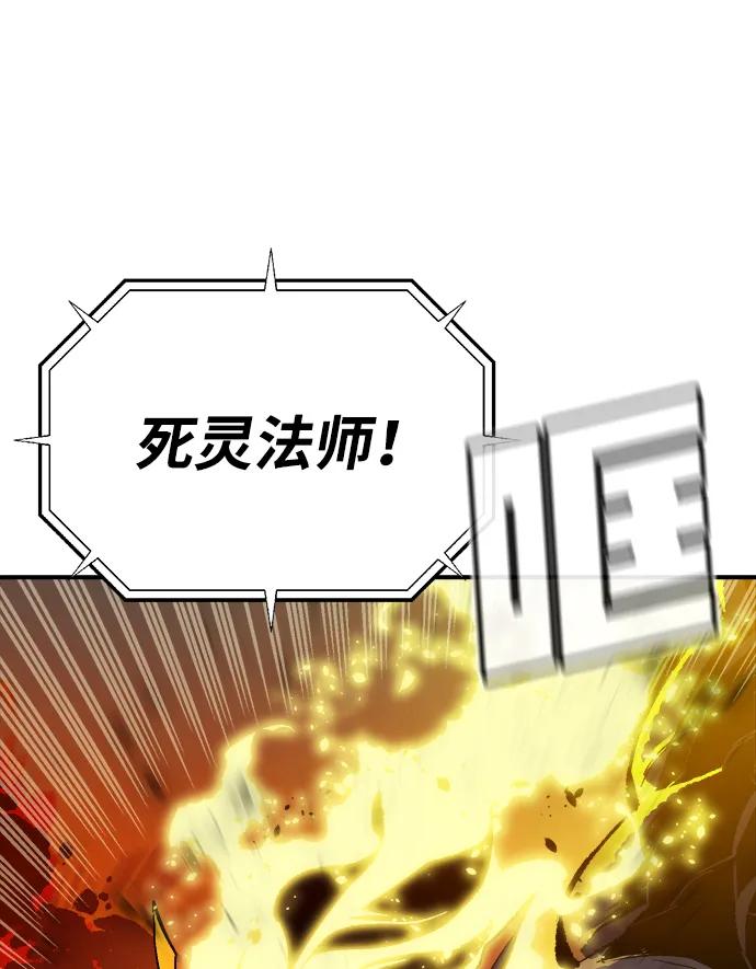 死靈法師：亡靈支配者 - [第204話] 魔王、勇士和巫師-2(2/3) - 3