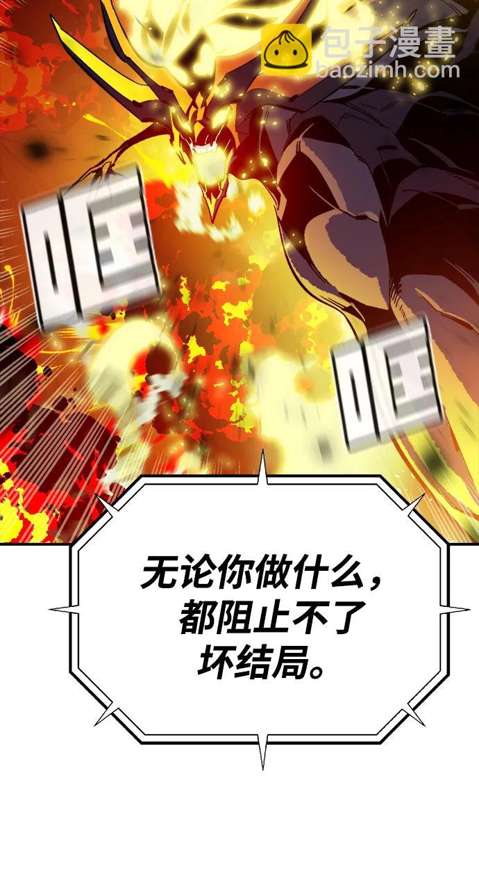 死靈法師：亡靈支配者 - [第204話] 魔王、勇士和巫師-2(2/3) - 4