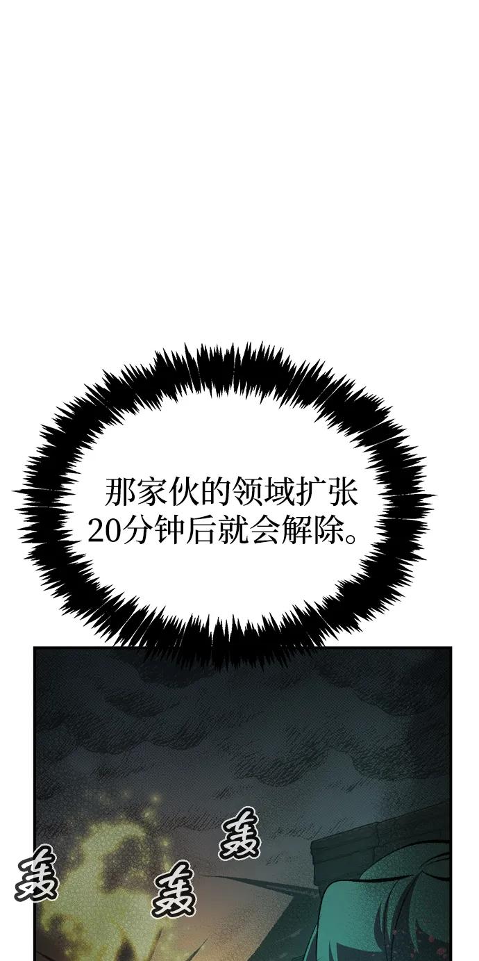 死靈法師：亡靈支配者 - [第206話] 崩塌和反擊-1(1/3) - 5