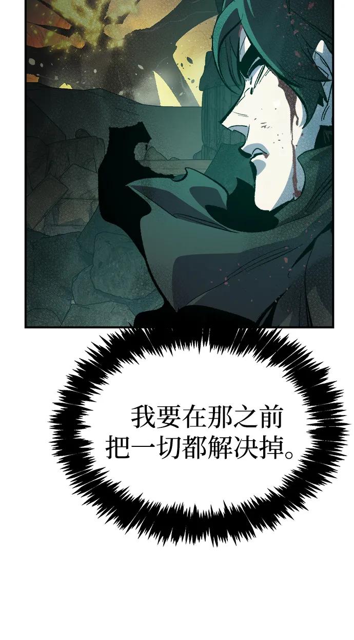 死靈法師：亡靈支配者 - [第206話] 崩塌和反擊-1(1/3) - 6