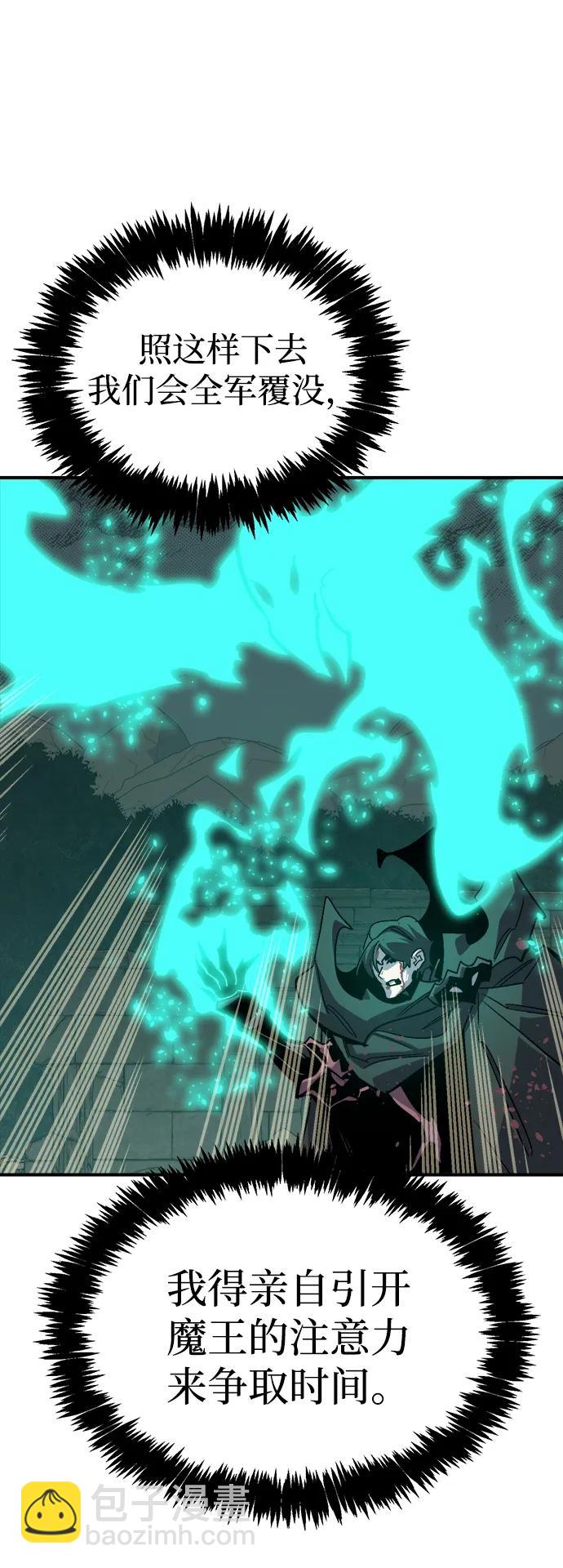 死靈法師：亡靈支配者 - [第206話] 崩塌和反擊-1(1/3) - 2