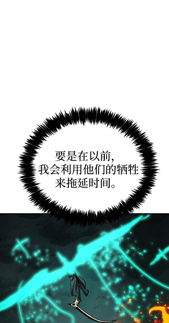 死靈法師：亡靈支配者 - [第206話] 崩塌和反擊-1(1/3) - 3