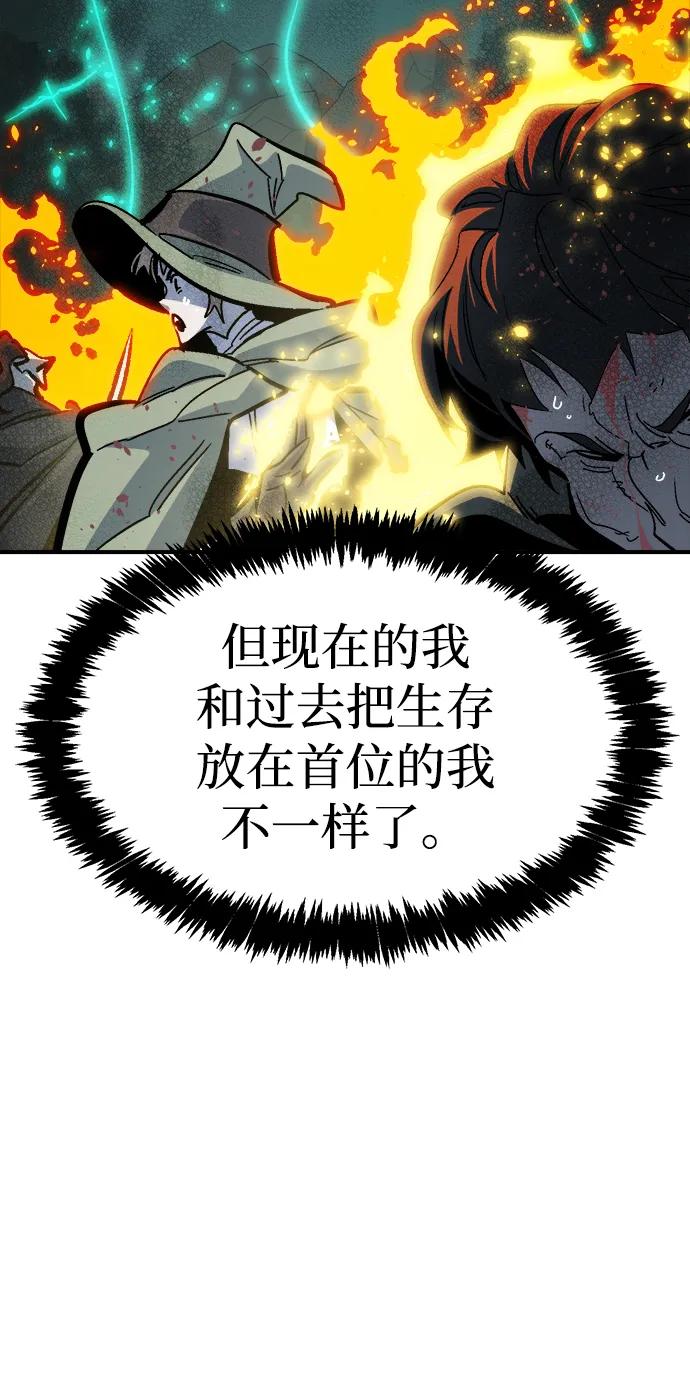 死靈法師：亡靈支配者 - [第206話] 崩塌和反擊-1(1/3) - 4