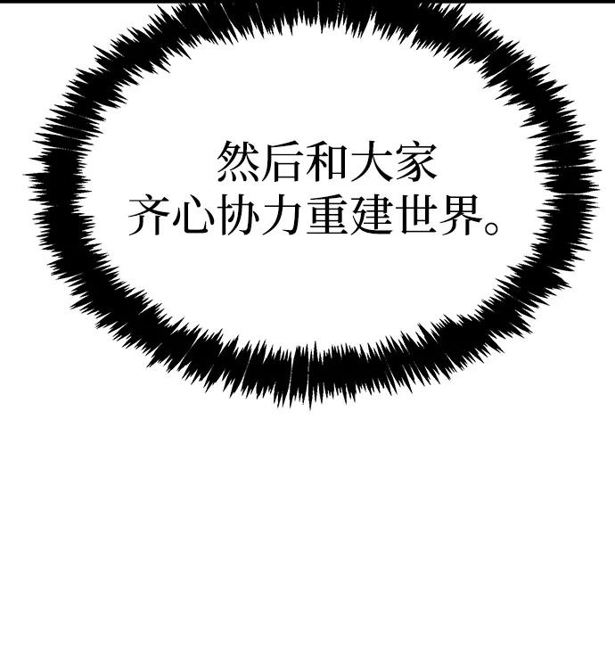 死靈法師：亡靈支配者 - [第206話] 崩塌和反擊-1(1/3) - 6