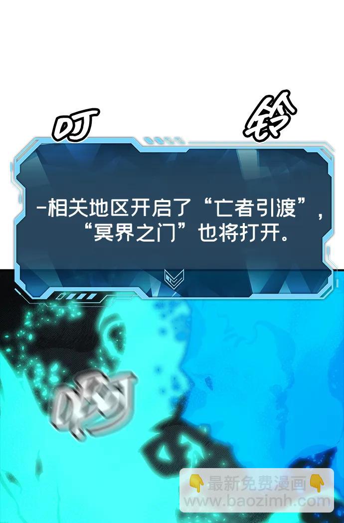 死靈法師：亡靈支配者 - [第206話] 崩塌和反擊-1(1/3) - 7