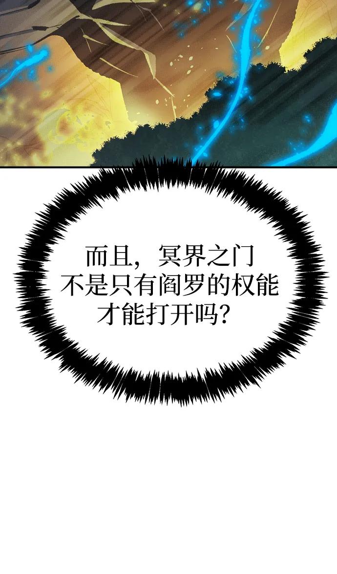 死靈法師：亡靈支配者 - [第206話] 崩塌和反擊-1(1/3) - 2