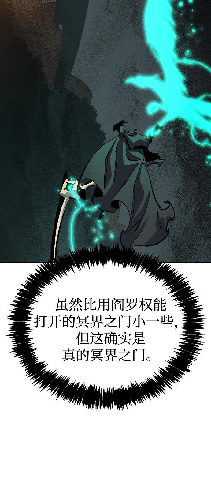 死靈法師：亡靈支配者 - [第206話] 崩塌和反擊-1(1/3) - 4