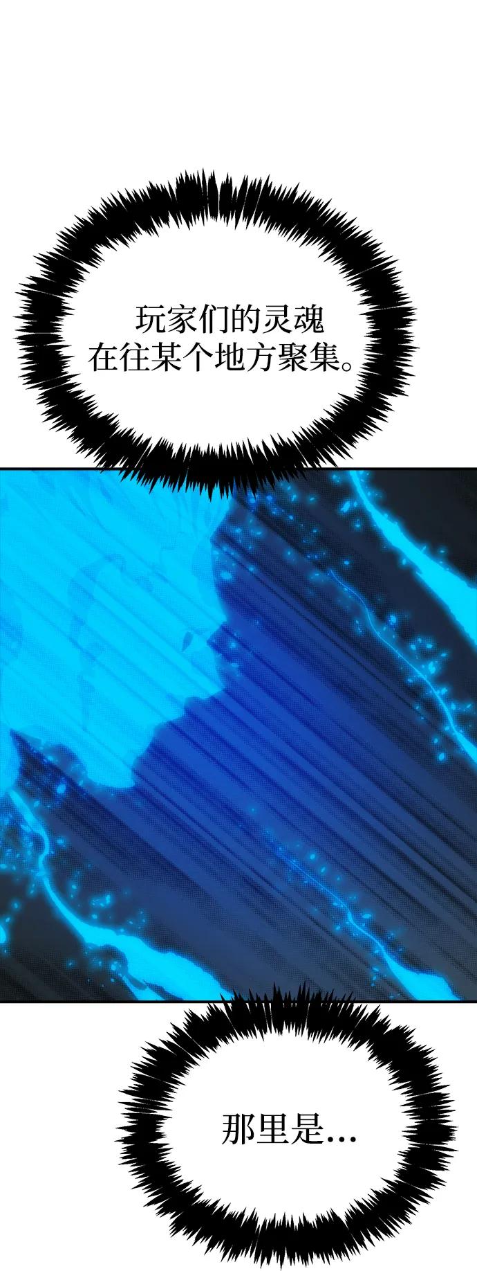 死靈法師：亡靈支配者 - [第206話] 崩塌和反擊-1(1/3) - 5