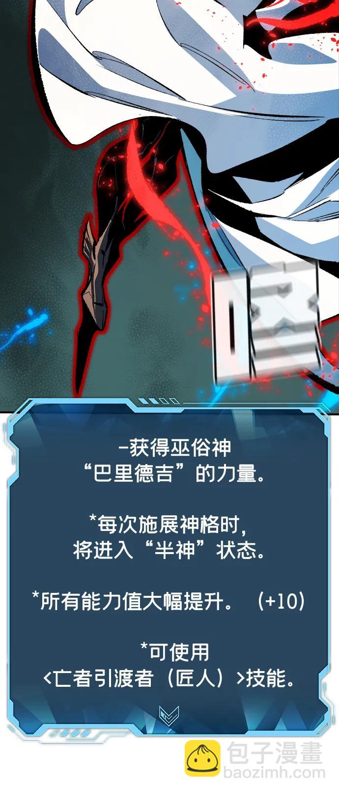 死靈法師：亡靈支配者 - [第206話] 崩塌和反擊-1(1/3) - 7