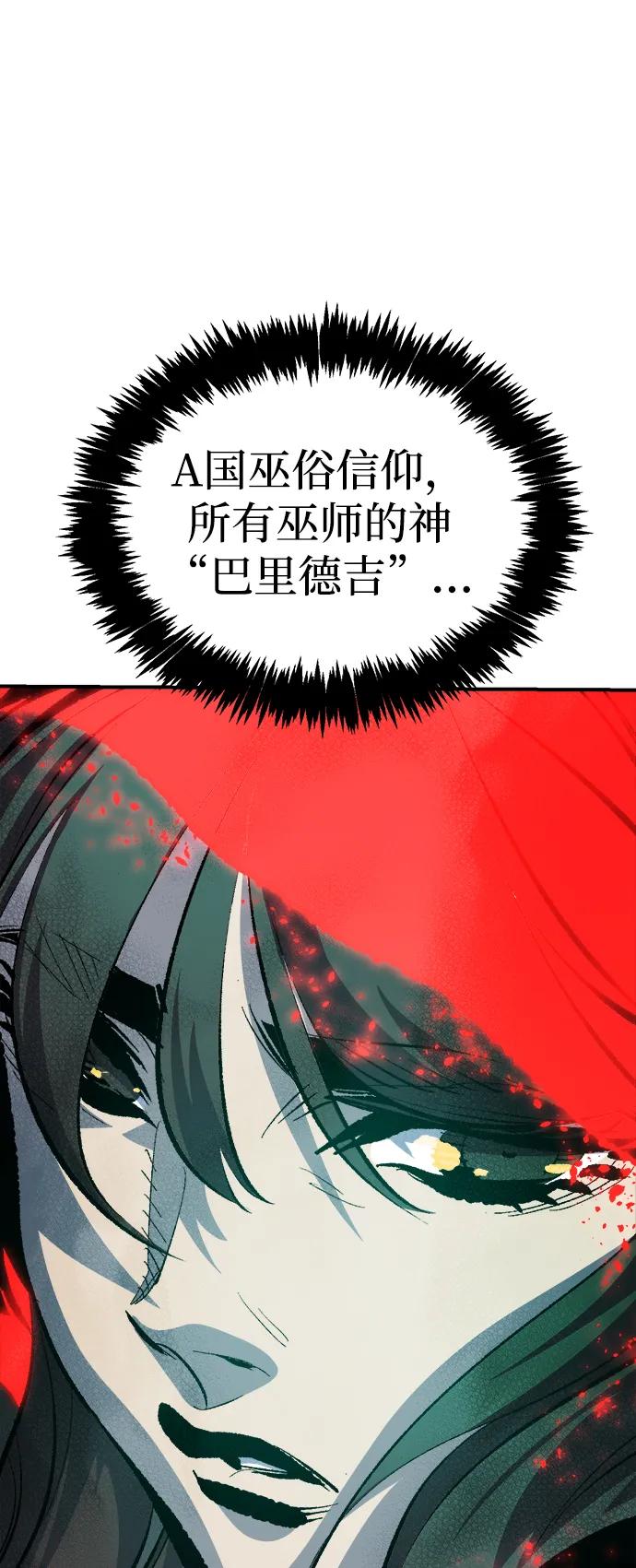 死靈法師：亡靈支配者 - [第206話] 崩塌和反擊-1(1/3) - 8