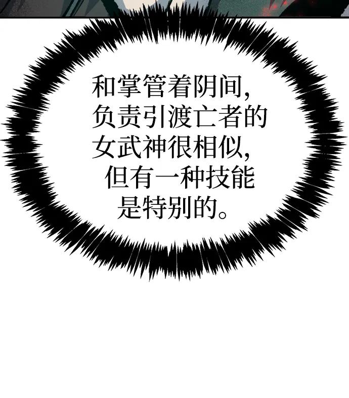 死靈法師：亡靈支配者 - [第206話] 崩塌和反擊-1(1/3) - 1