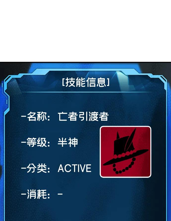 死靈法師：亡靈支配者 - [第206話] 崩塌和反擊-1(1/3) - 2