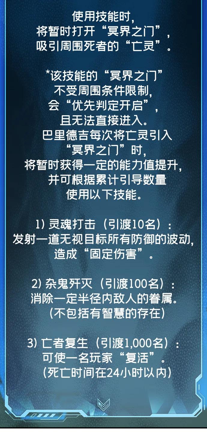 死靈法師：亡靈支配者 - [第206話] 崩塌和反擊-1(1/3) - 3