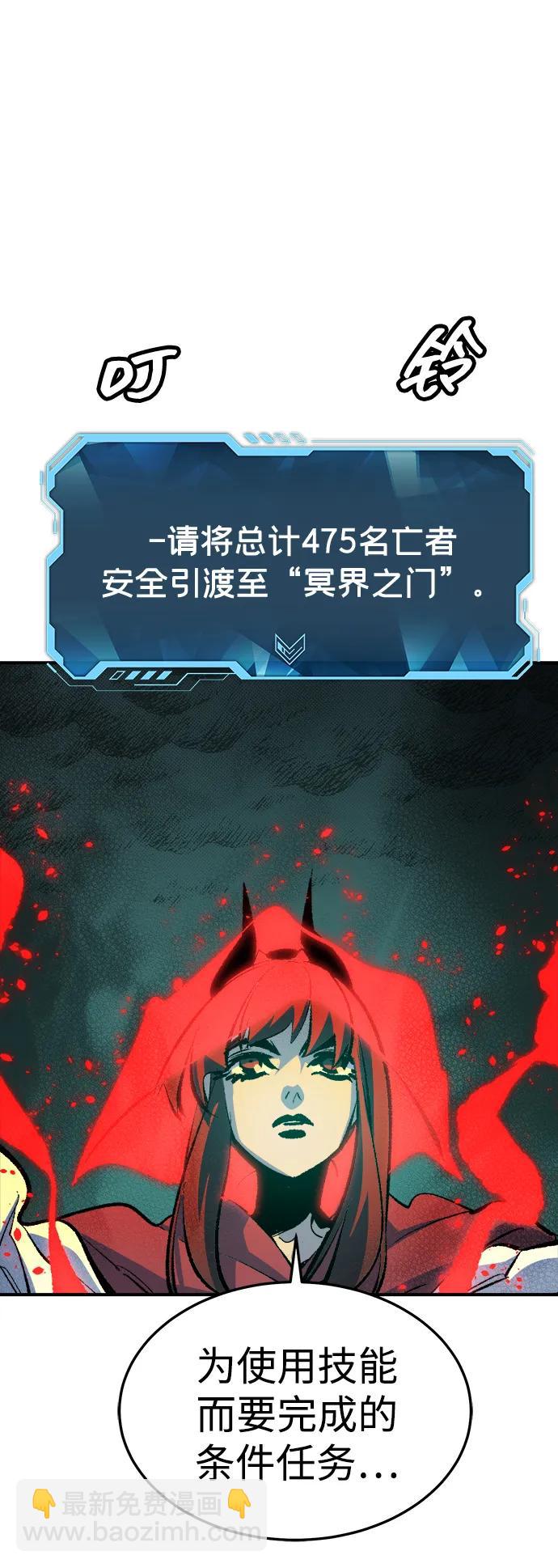 死靈法師：亡靈支配者 - [第206話] 崩塌和反擊-1(1/3) - 4