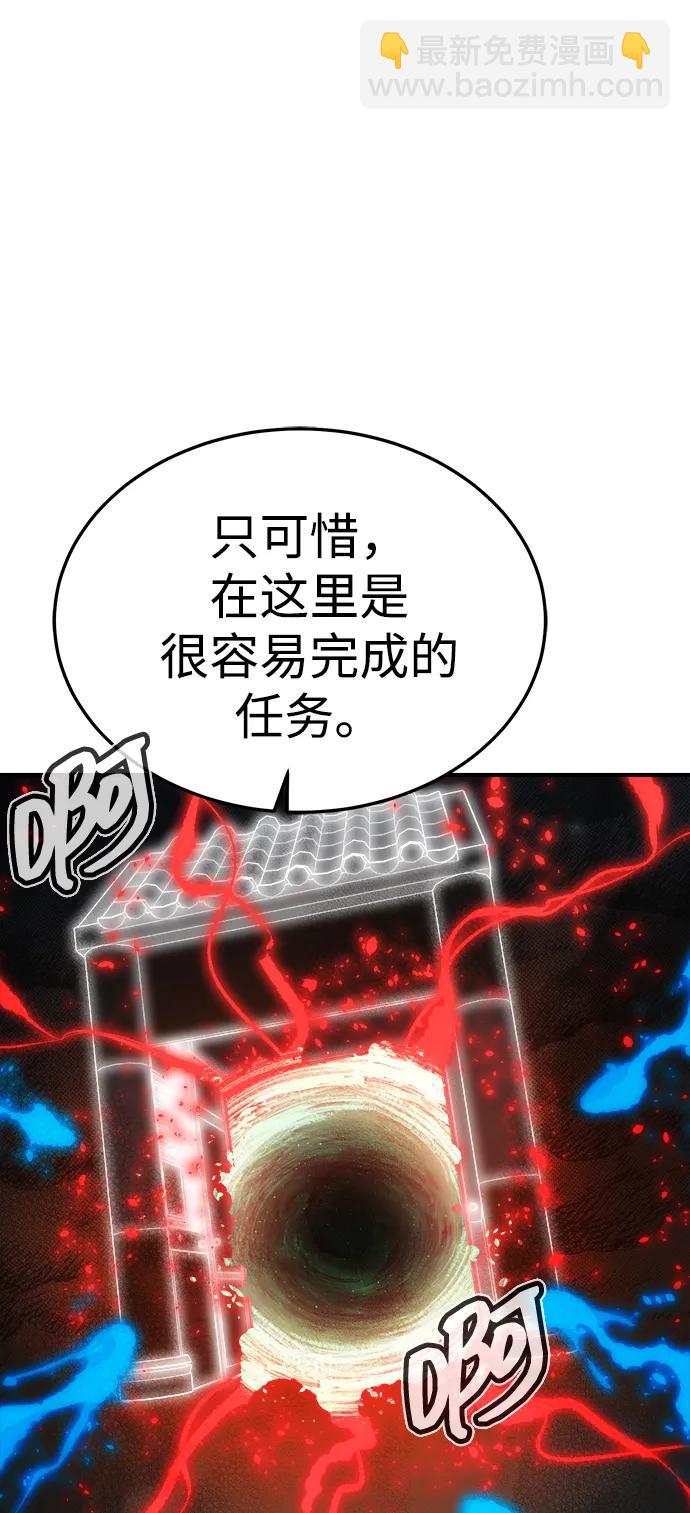 死靈法師：亡靈支配者 - [第206話] 崩塌和反擊-1(1/3) - 5