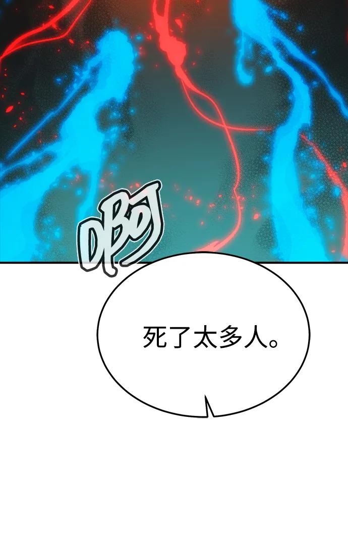 死靈法師：亡靈支配者 - [第206話] 崩塌和反擊-1(1/3) - 6