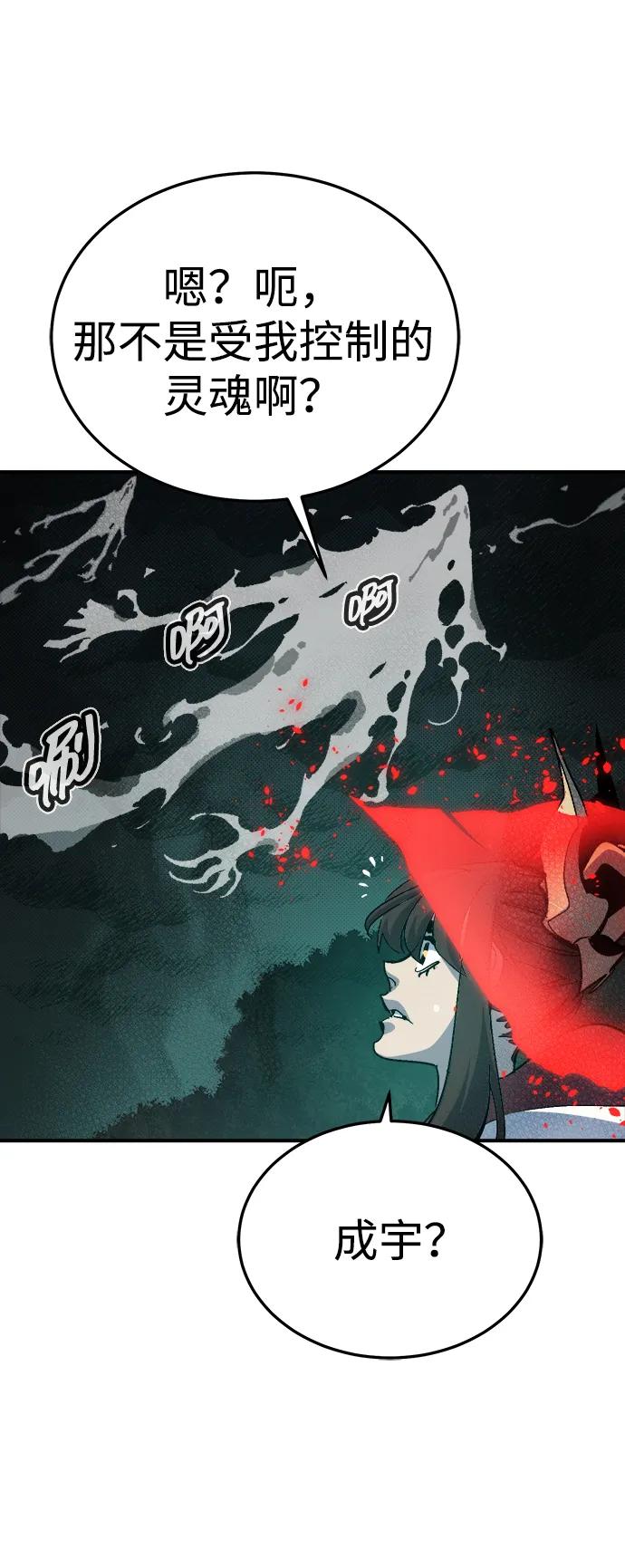 死靈法師：亡靈支配者 - [第206話] 崩塌和反擊-1(1/3) - 7