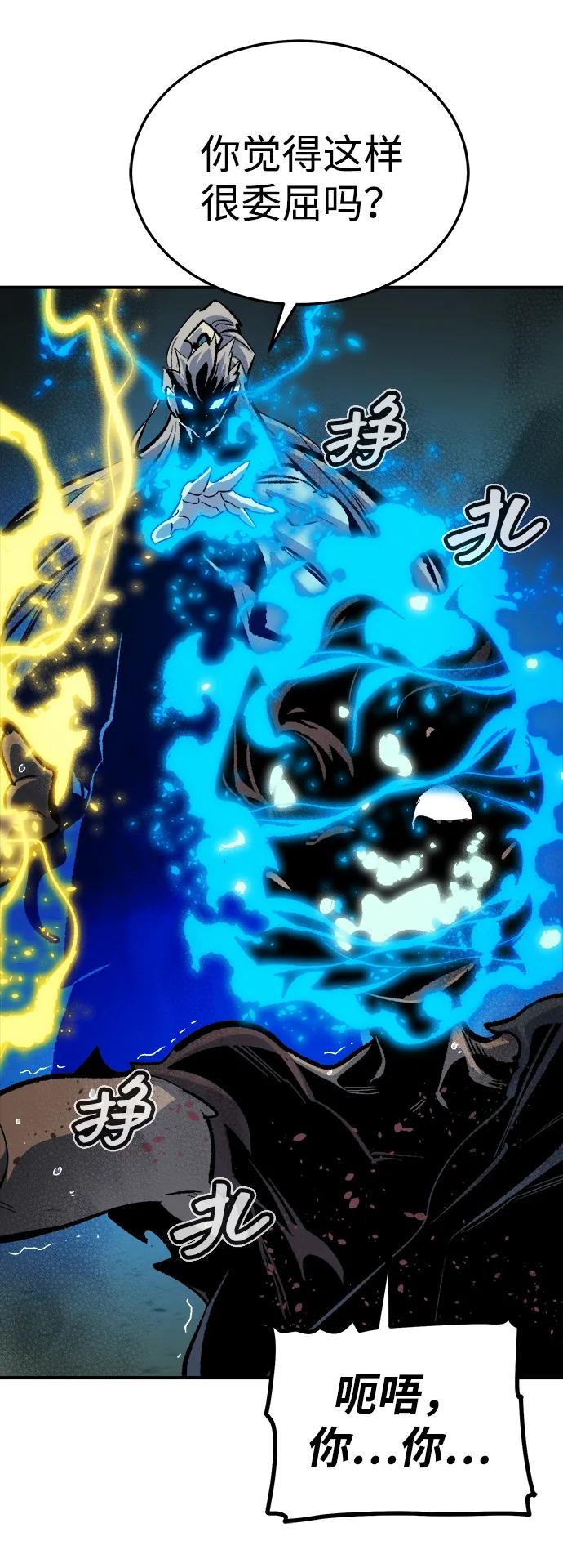 死靈法師：亡靈支配者 - [第206話] 崩塌和反擊-1(1/3) - 4