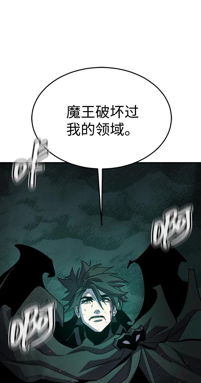 死靈法師：亡靈支配者 - [第206話] 崩塌和反擊-1(1/3) - 8