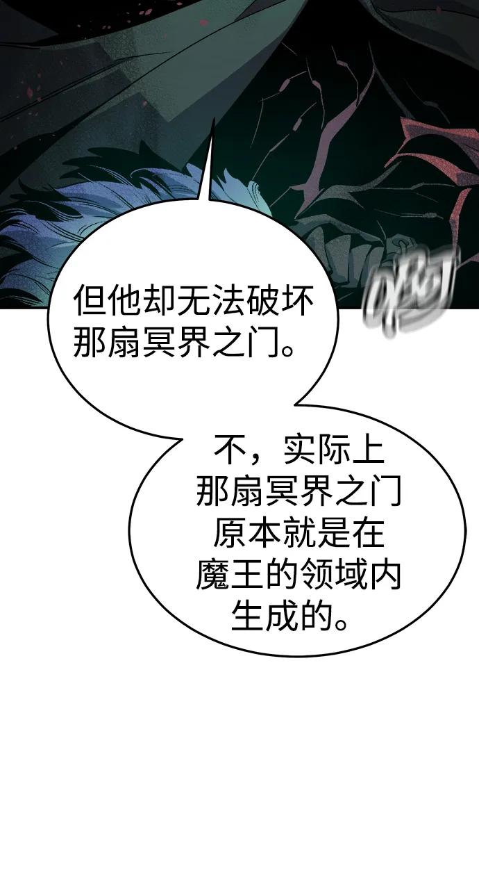 死靈法師：亡靈支配者 - [第206話] 崩塌和反擊-1(1/3) - 1