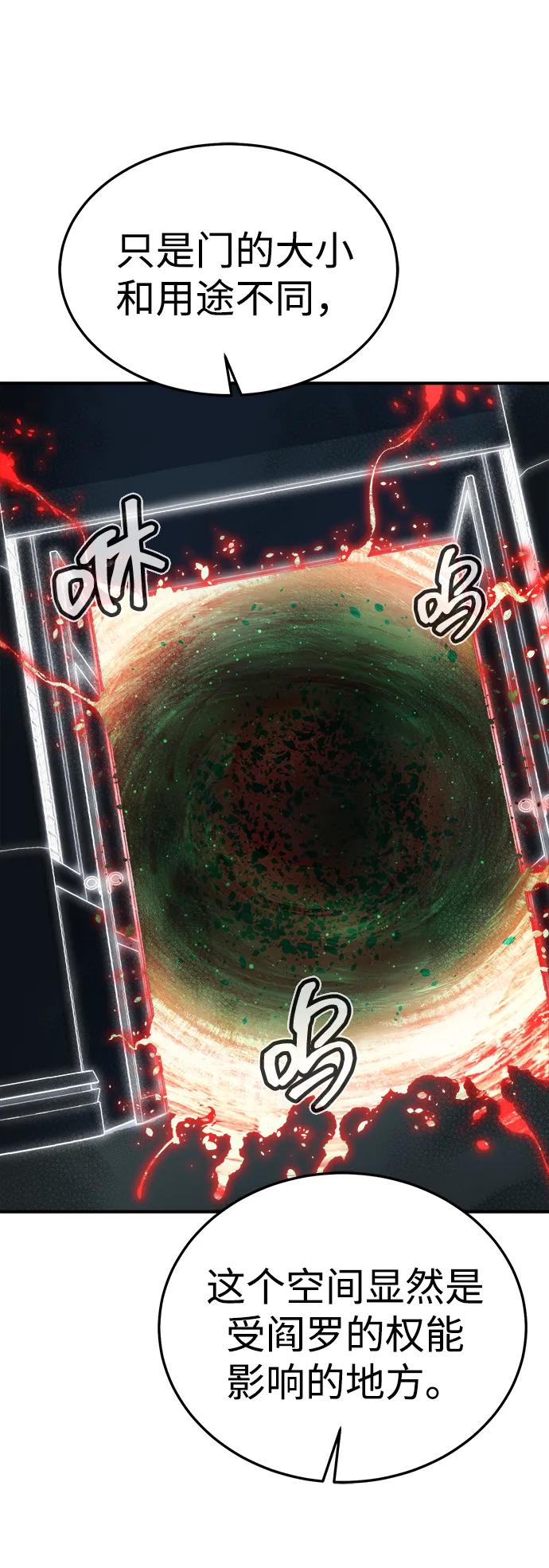 死靈法師：亡靈支配者 - [第206話] 崩塌和反擊-1(1/3) - 2