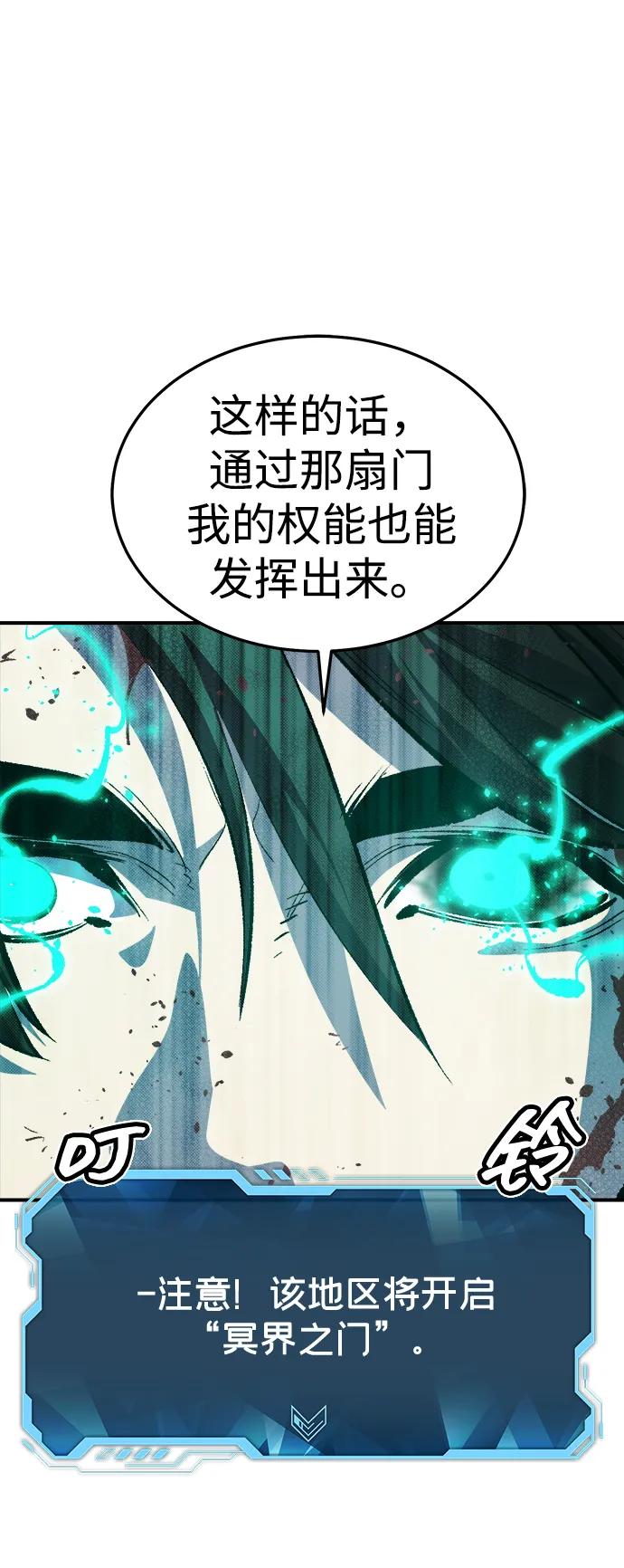 死靈法師：亡靈支配者 - [第206話] 崩塌和反擊-1(1/3) - 3