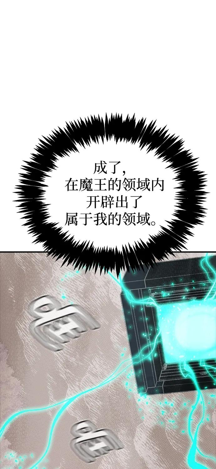 死靈法師：亡靈支配者 - [第206話] 崩塌和反擊-1(1/3) - 4