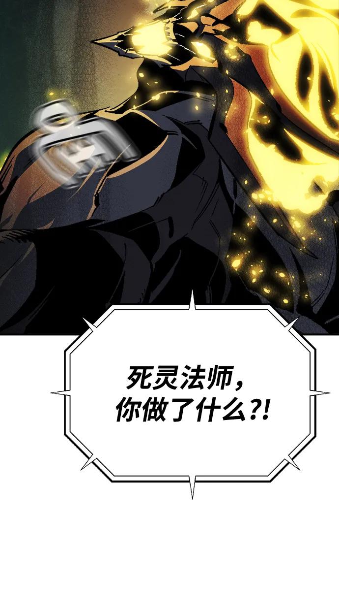 死靈法師：亡靈支配者 - [第206話] 崩塌和反擊-1(1/3) - 6