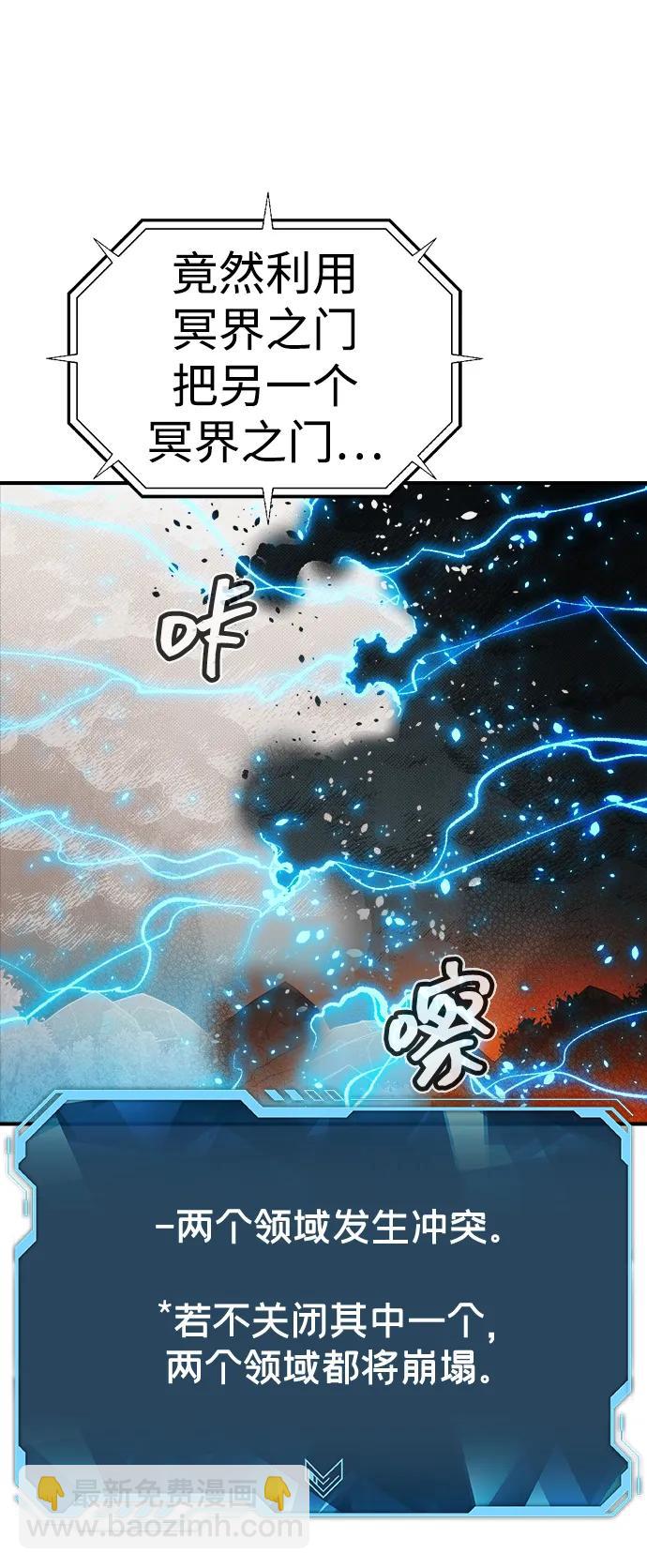 死靈法師：亡靈支配者 - [第206話] 崩塌和反擊-1(1/3) - 7