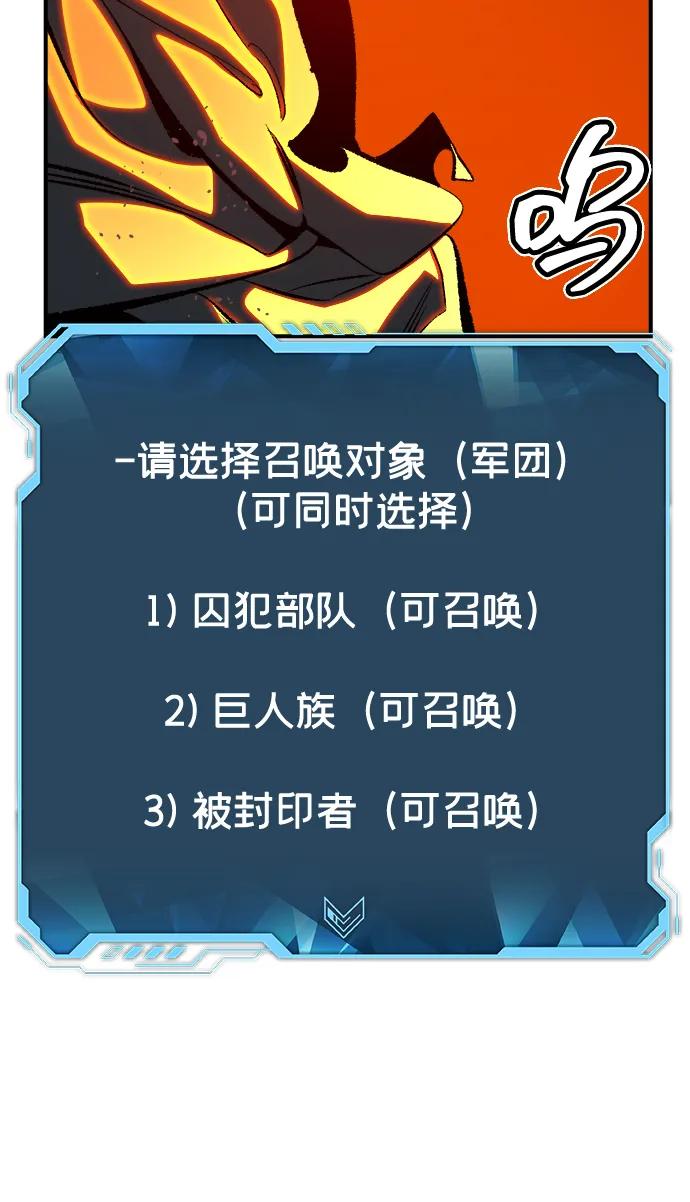 死靈法師：亡靈支配者 - [第206話] 崩塌和反擊-1(2/3) - 5