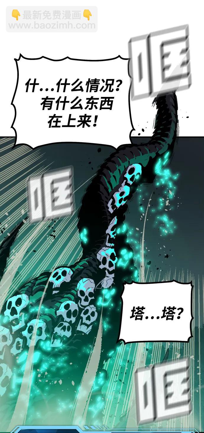 死靈法師：亡靈支配者 - [第206話] 崩塌和反擊-1(2/3) - 2