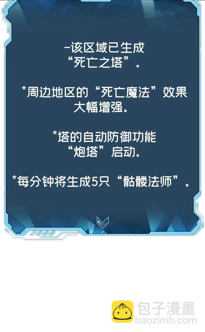 死靈法師：亡靈支配者 - [第206話] 崩塌和反擊-1(2/3) - 3