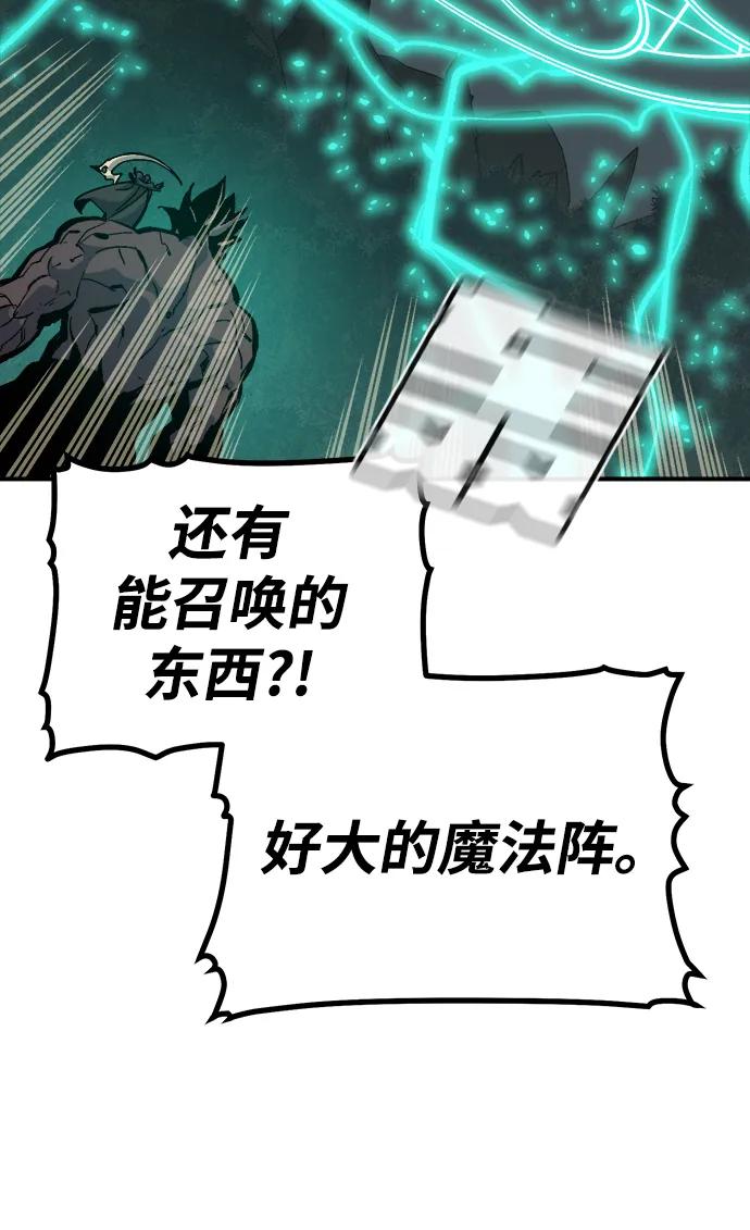 死靈法師：亡靈支配者 - [第206話] 崩塌和反擊-1(2/3) - 5