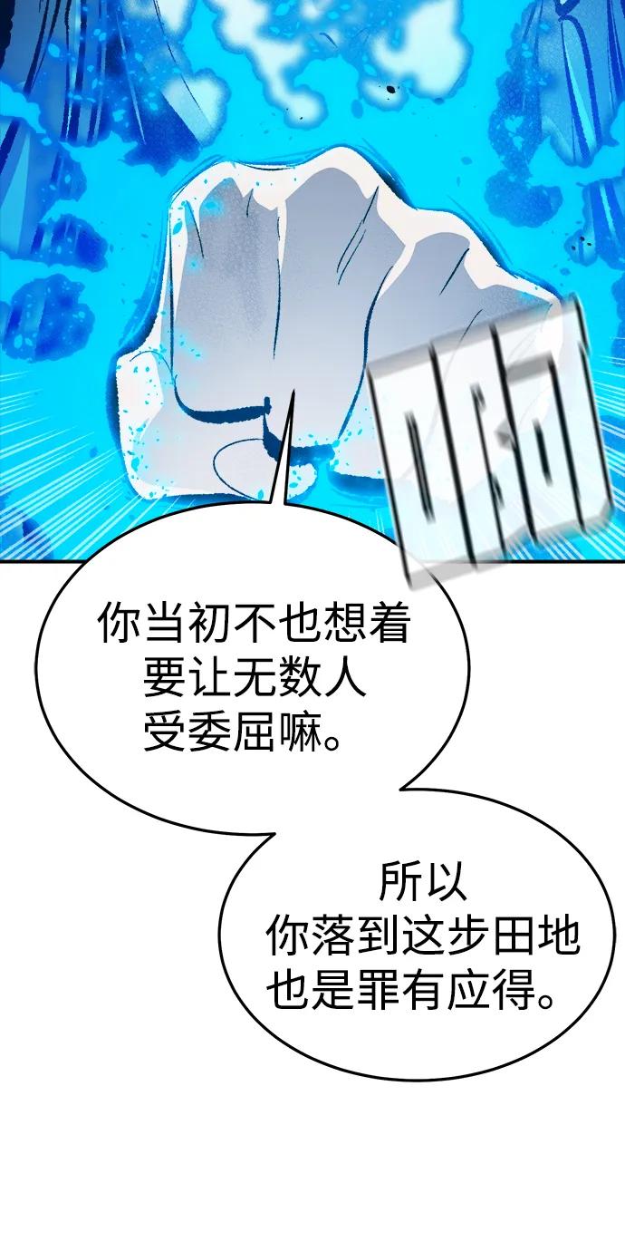 死靈法師：亡靈支配者 - [第206話] 崩塌和反擊-1(1/3) - 6