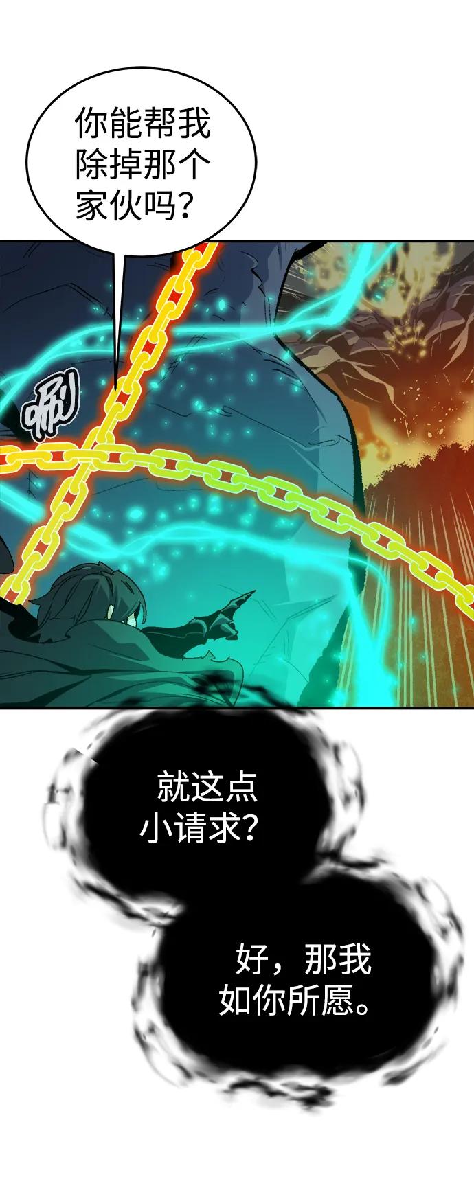 死靈法師：亡靈支配者 - [第206話] 崩塌和反擊-1(2/3) - 2