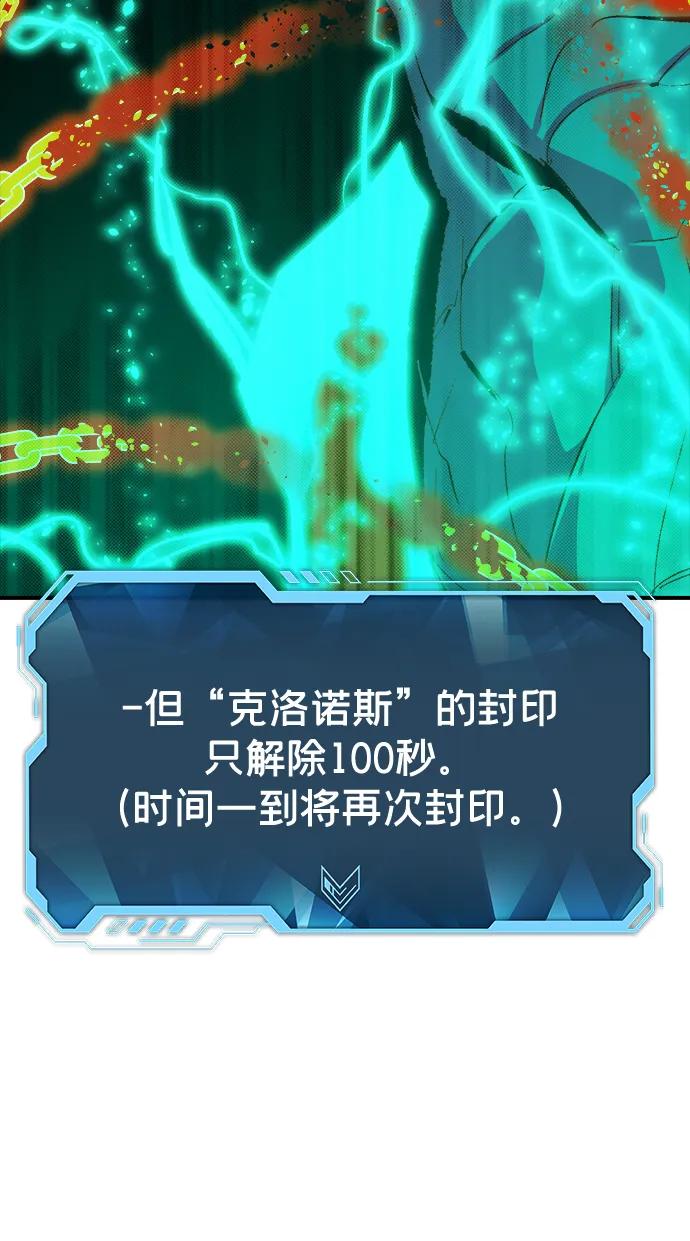 死靈法師：亡靈支配者 - [第206話] 崩塌和反擊-1(2/3) - 4